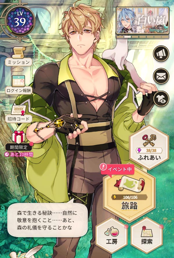 NU:カーニバル】ケシーのプロフィール・キャラクター紹介 | NU