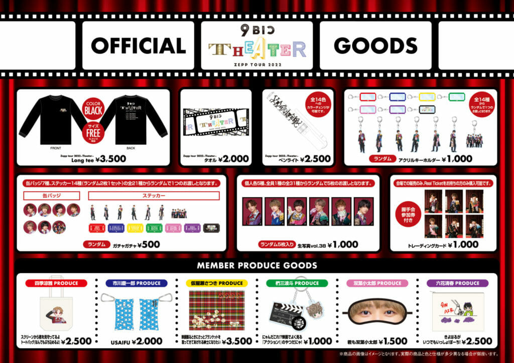 9bic Zepp tour 2022~Theater~】ツアーグッズ公開！会場での販売も決定