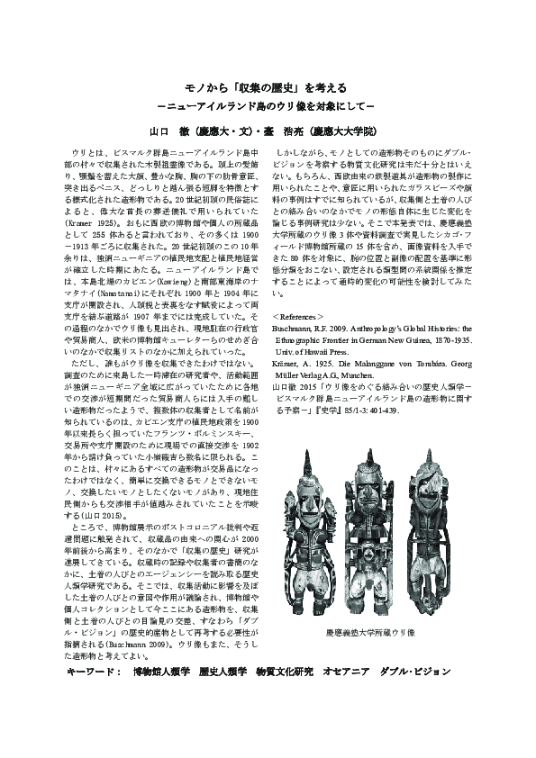 夏休み引き！！画家 高畠純氏「HELICOPTER」シルクスクリーン PDF