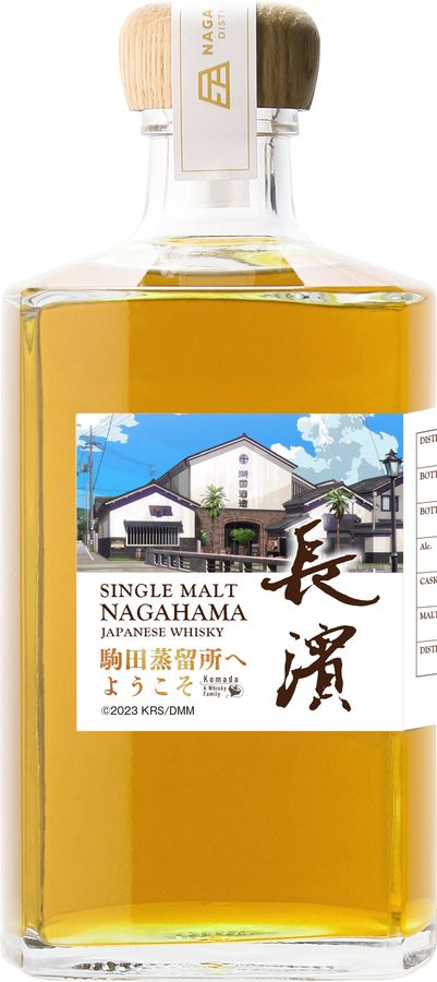 三郎丸蒸溜所×駒田蒸溜所へようこそ 三郎丸シングルカスク2020 【公式