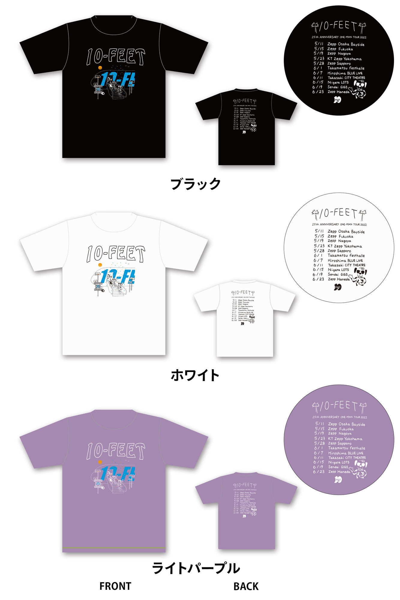 10-FEET 25th ANNIVERSARY ONE-MAN TOUR 2022 GOODS | 10-FEET