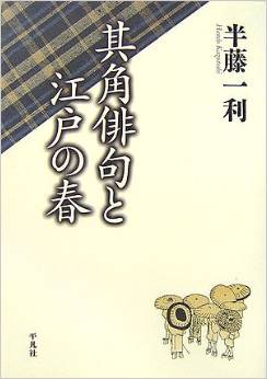 五元集の研究 今泉準一著 桜楓社刊 1981年 1573