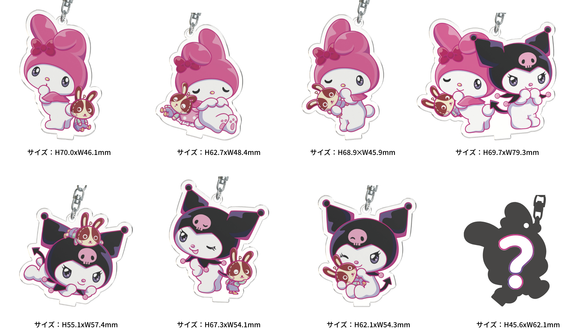 マイメロディクロミ×宇佐美｜ガソリンを入れるなら宇佐美