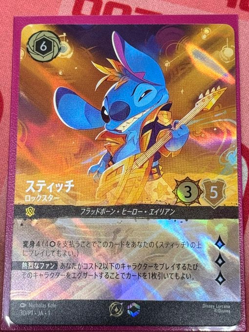 スティッチ ロックスター PSA10 プロモ スティッチ ロックスター