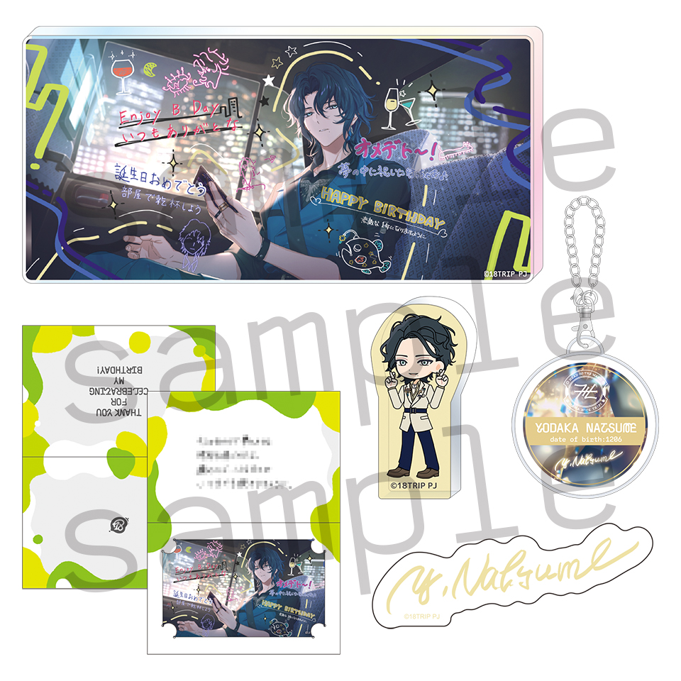 AGF2025『18TRIP』グッズラインナップ公開！ | 【公式】18TRIP（エイトリ）