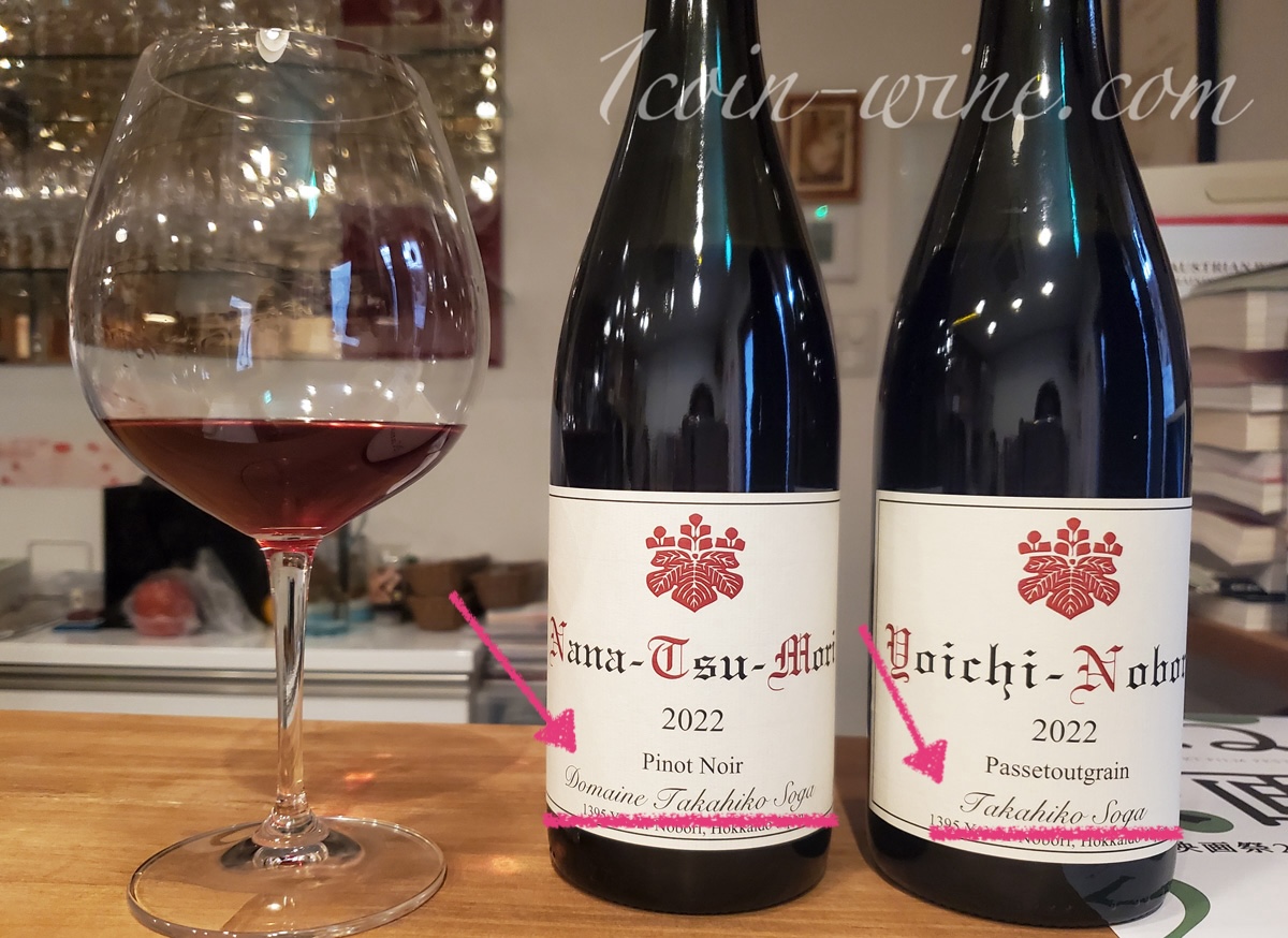 ドメーヌタカヒコ ナナツモリ ブラン・ド・ノワール2022 ドメーヌ