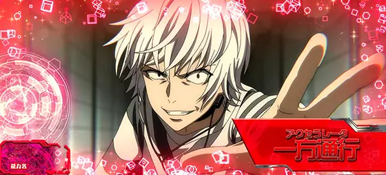 taiki スマスロ実機 一方通行Lとある魔術の禁書目録 スマスロ 一方通行