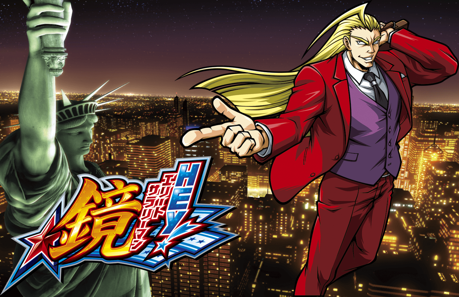 L HEY!エリートサラリーマン鏡（スマスロ）