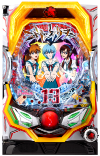 ヱヴァンゲリヲン13 プレミアムモデル(甘デジ/6段階設定付)｜スペック