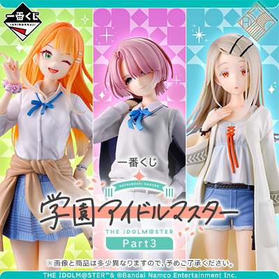 新品未開封 シャニマス 一番くじ フィギュア ラストワンver 楽天市場