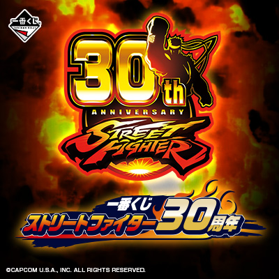 一番くじ ストリートファイター 1ロット 一番くじストリートファイター