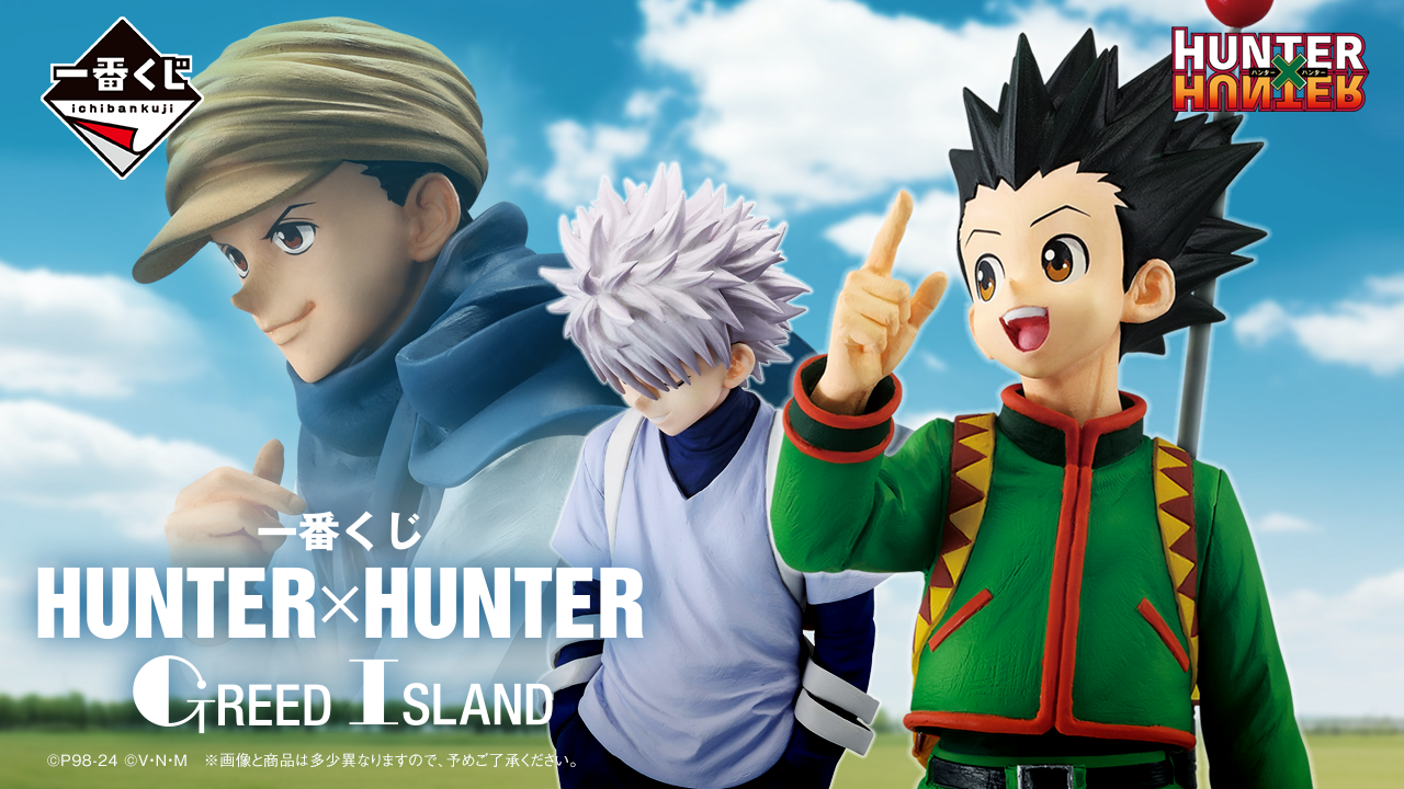 一番くじ ハンターハンター フィギュアフルコンプセット HUNTER×HUNTER