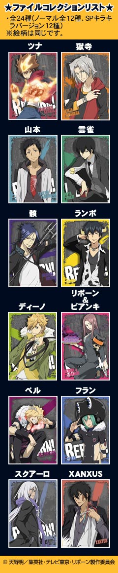 リボーン 一番くじ ポートレート 3枚 家庭教師ヒットマンREBORN!』の