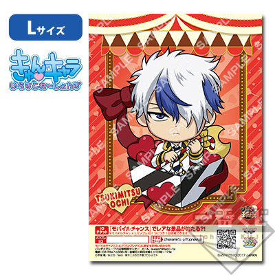 新テニスの王子様 テニプリ 越知月光 ショップ ブロッキー JF2023 テニ