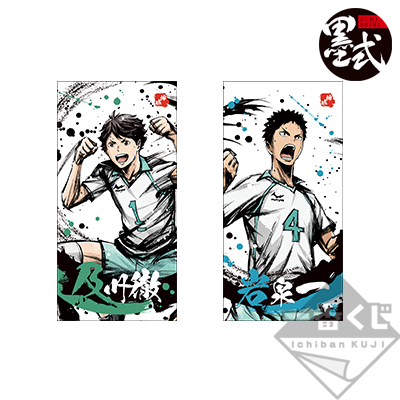 一番くじ ハイキュー!!～歓喜の鼓動～｜一番くじ倶楽部｜BANDAI SPIRITS