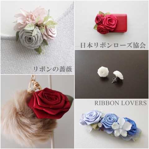 リボンの薔薇 日本リボンローズ協会｜第46回 2022日本ホビーショー