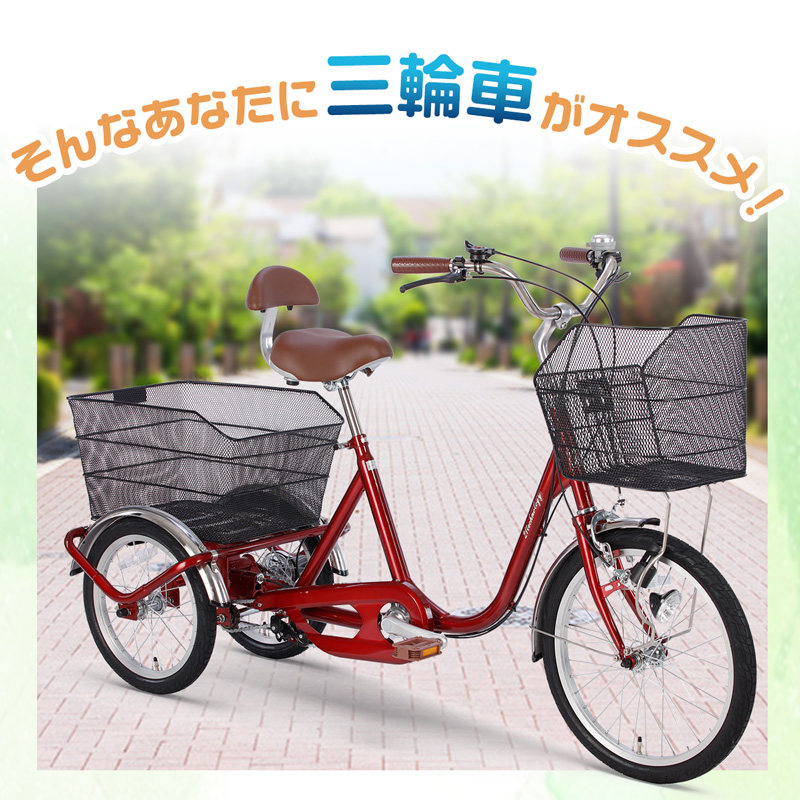 三輪自転車 SL200 | 21テクノロジー ONLINE STORE