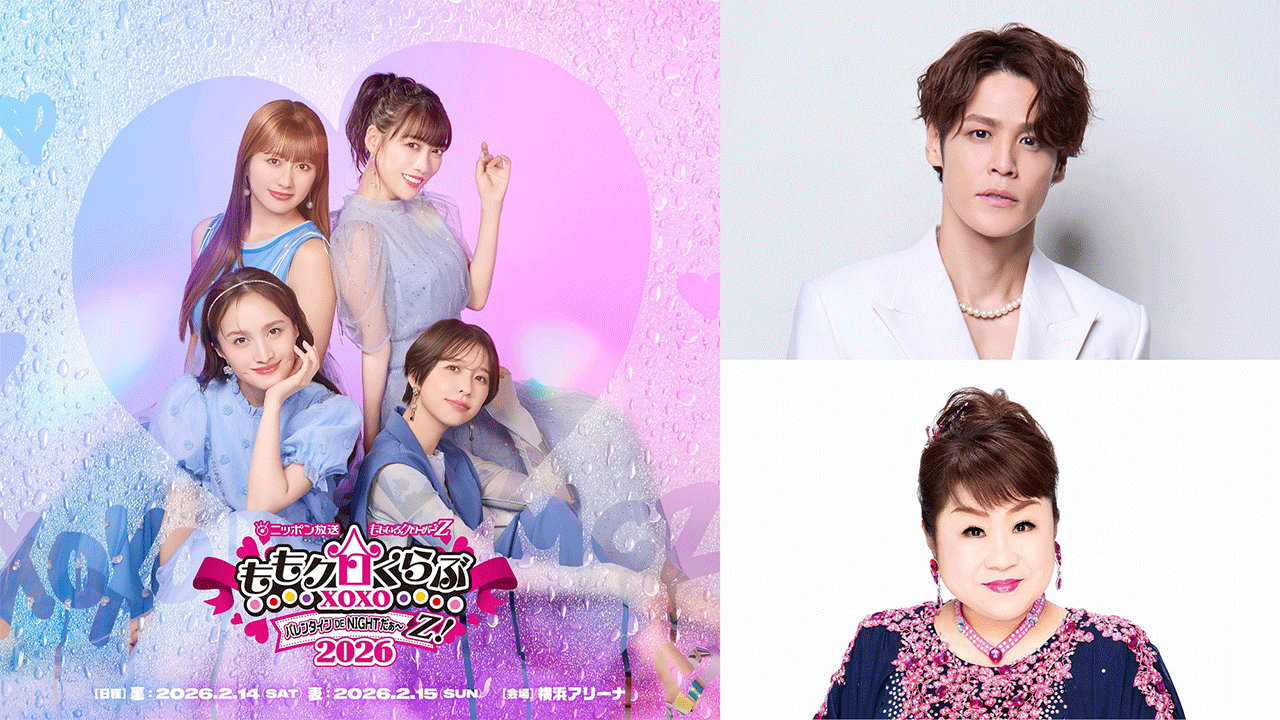 2026 ももクロ ももいろクローバーZ 日めくりカレンダー ももいろ