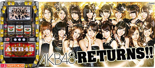 パチスロAKB