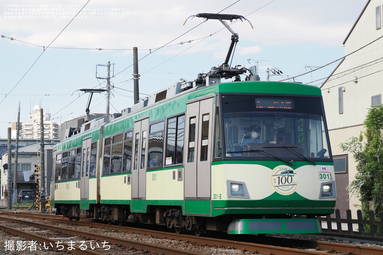 東急】「世田谷線開業100周年記念」ヘッドマークステッカーを取り付け