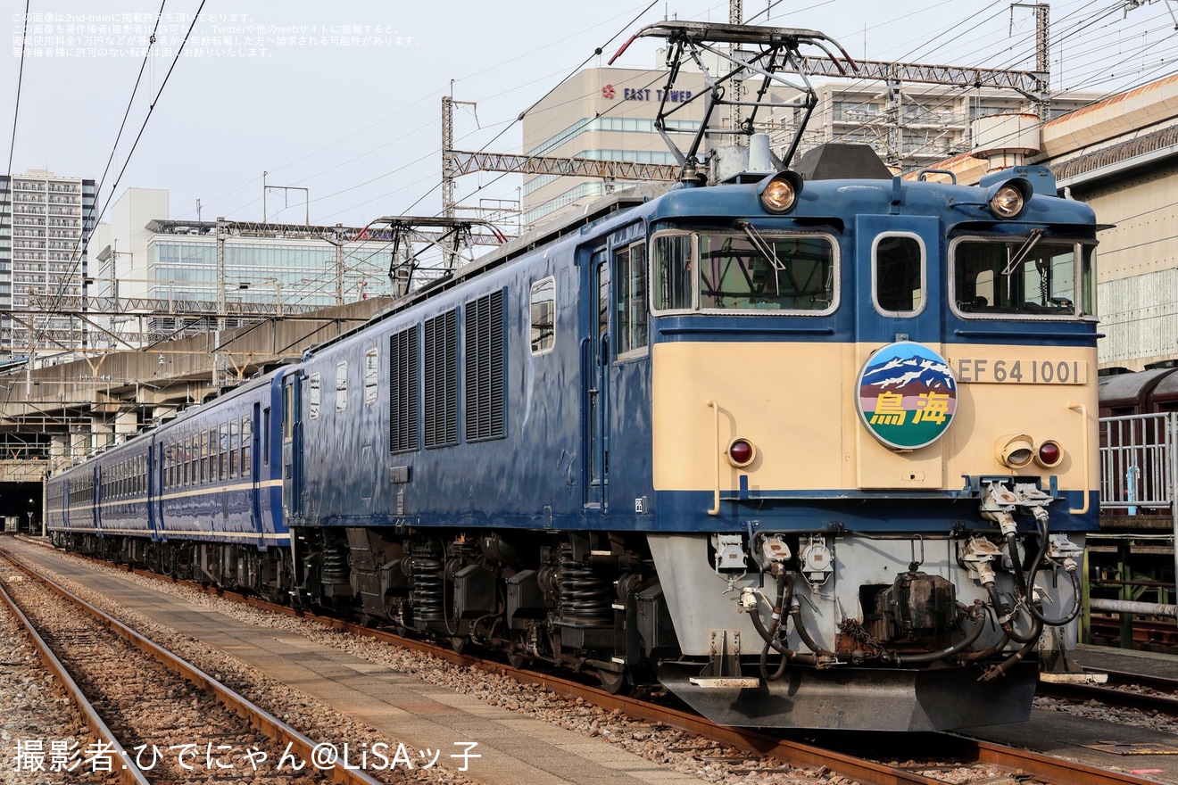 JR東】「EF64形電気機関車ヘッドマーク装着撮影会」開催(20250201