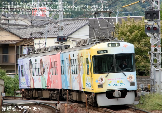 川島緑輝 響けユーフォニアム2022 京阪 ヘッドマーク 京阪】「響け