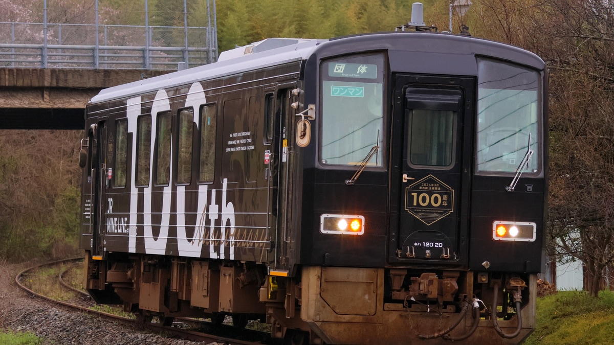 JR西】キハ120-20「美祢線全線開通100周年記念ラッピング」となる |2nd