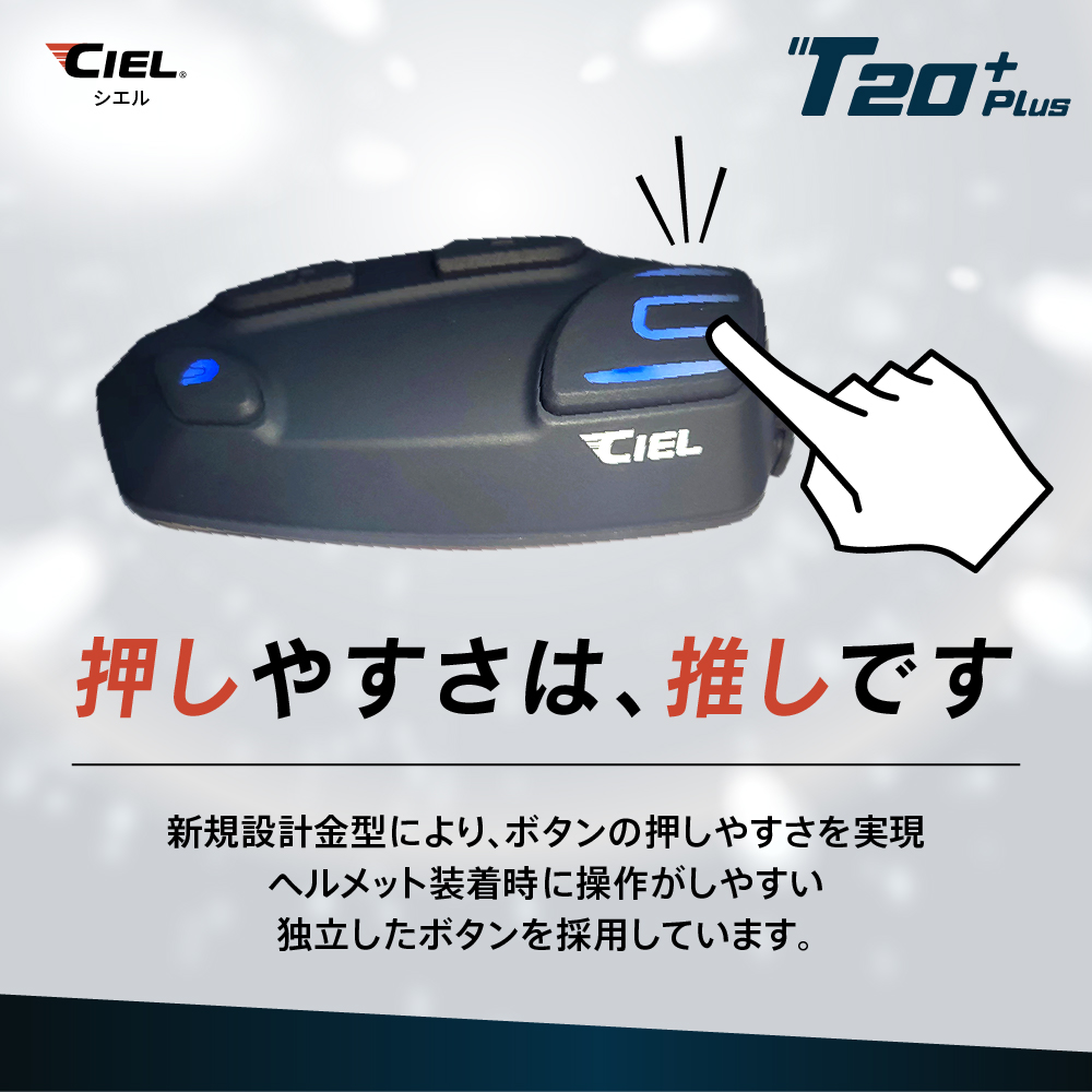 お求めやすい価格に再設定!! 】オートバイライダーに寄り添うCIELから