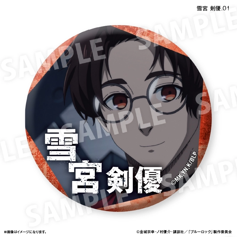 雪宮 剣優 ブルーロック ブルロ バレンタイン チョコ 原作 缶バッジ 18
