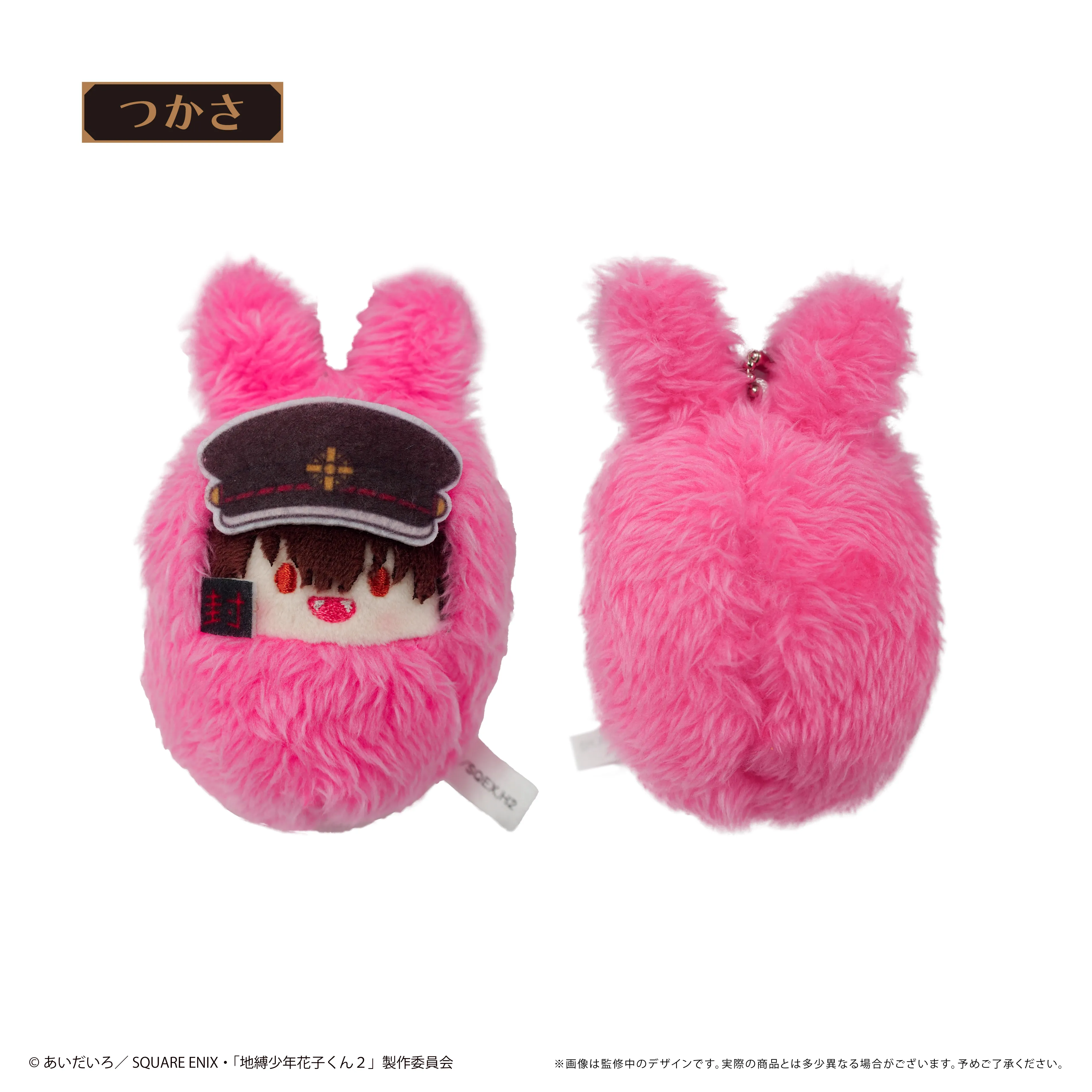 地縛少年花子くん ぬいぐるみ(大サイズ) 未開封 地縛少年花子くん