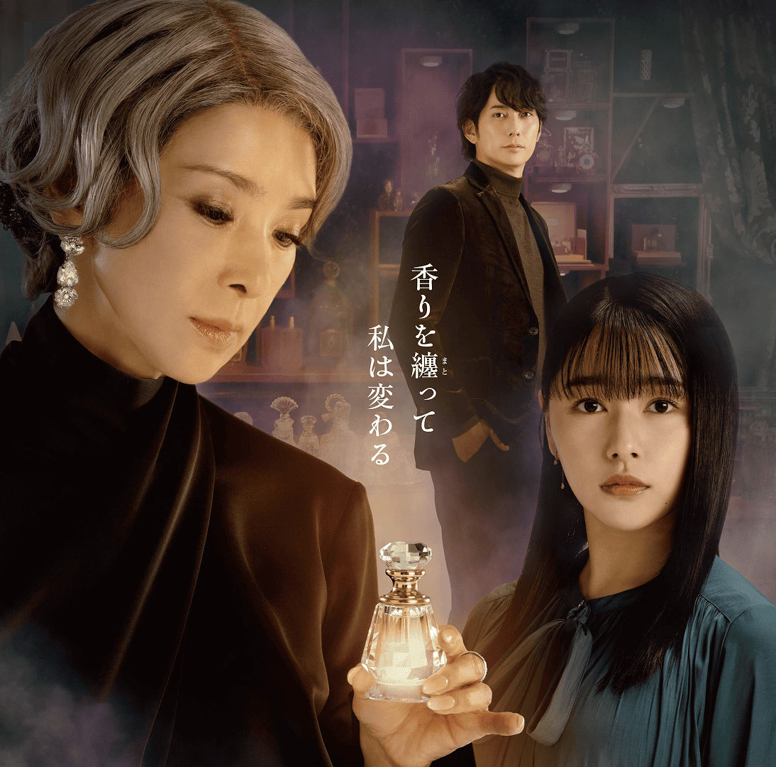 358 prières 魔女の香水 witch perfume