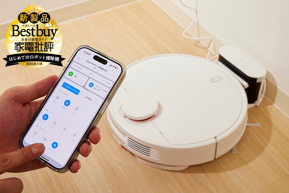美品 Xiaomi シャオミ ロボット掃除機 Robot Vacuum S10 【公式通販】