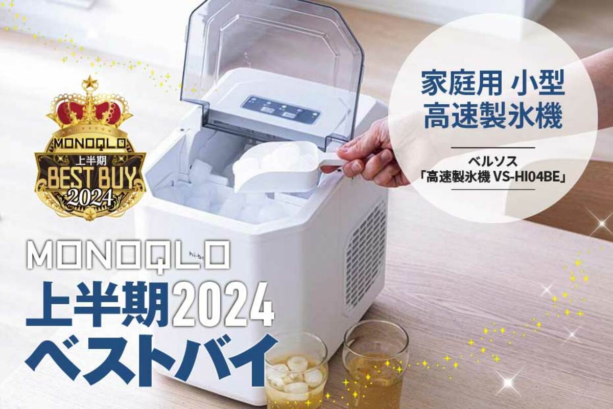 ベルソス 高速製氷機 VS-ICE02 シルバー 中古】VSRSOS 高速製氷機II