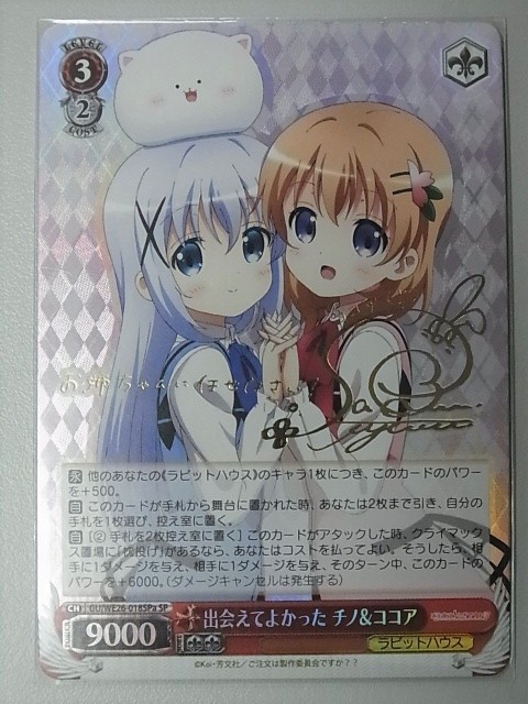 ヴァイスシュヴァルツ / PSA10 ドレスアップ ココア SP