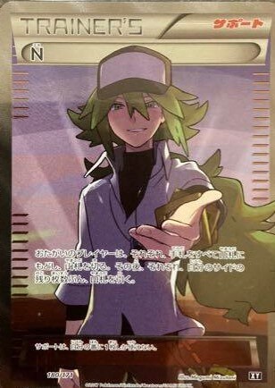 ポケモンカードゲーム N THE BEST OF XY 180/171 SR ポケモンカード