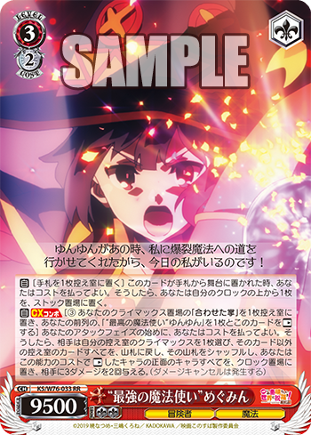 この素晴らしい世界に祝福を！ デッキ パーツ ヴァイス 8扉 このすば