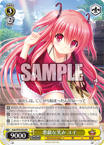 ヴァイスシュバルツ WS 新弾レビュー「Key 20th Anniversary」