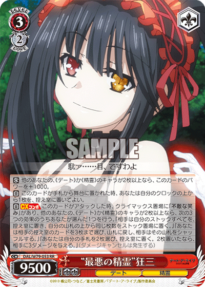 ヴァイス 富士見ファンタジア デート・ア・ライブ 4門4ストブ デッキ