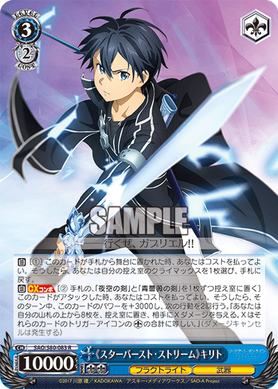 ソードアートオンライン RRR SR 13枚まとめ売り SAO ソードアート