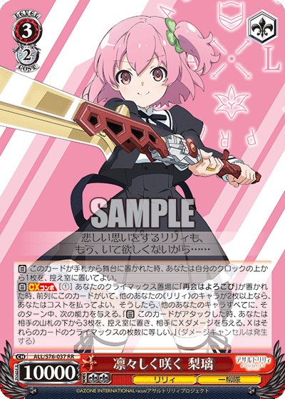 匿名配送】ヴァイス 女神の微笑み クリスタ SP 4枚セット サイン 匿名