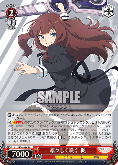 ヴァイスシュヴァルツ ヴァイス 凛々しく咲く 神琳 sp サイン アサルト