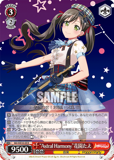 ヴァイスシュヴァルツ Poppin'Partyデッキ+パーツ ヴァイス