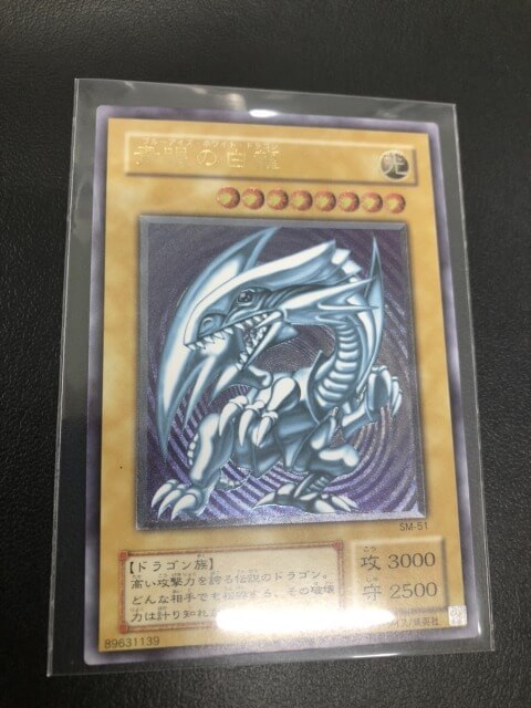 青眼の白龍 レリーフ 濃厚青艶 ARS8 青眼の白龍 SM-51 青