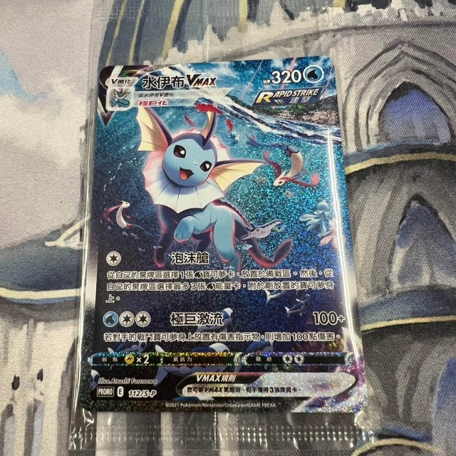 夏ポケカ 10セット 中国語版 未開封 サンダース ブースター シャワ 様