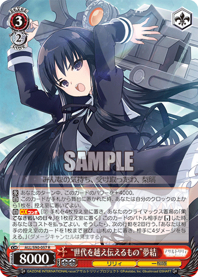 前田佳織里 アサルトリリィ 叶星 サイン ヴァイス シュヴァルツ SP