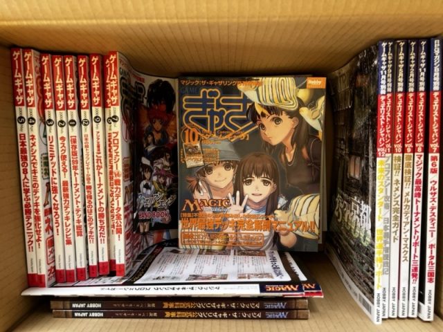 MTG ゲームぎゃざ23冊まとめ売り