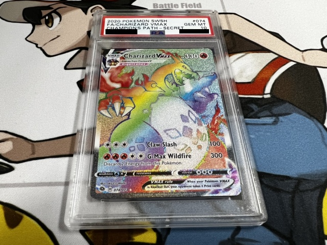 リザードン VMAX PSA10 ポケモンカード リザードンV VMAX SSR PSA10 連