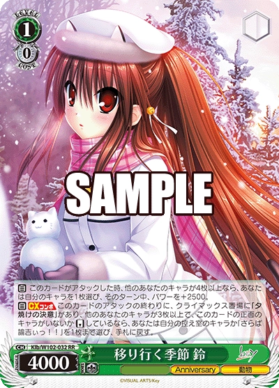 ヴァイスシュヴァルツ Key anniversary 8門デッキ+調整パーツ