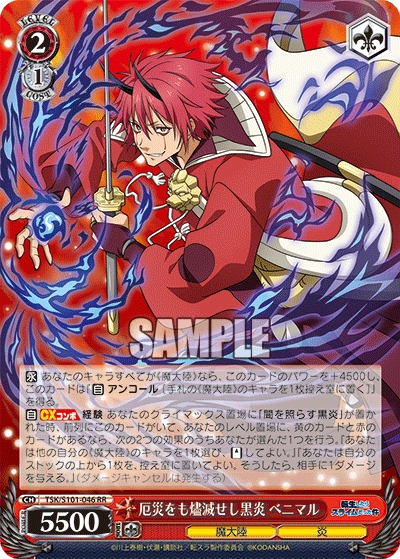 自由を告げる鼓動 ミュウラン sp ヴァイス 転生したらスライムだった件