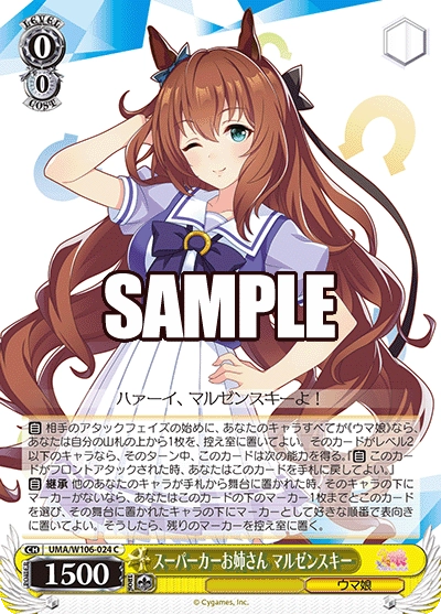 ウマ娘 デッキ ストブ枝 ヴァイス ユ*す様 ヴァイスシュヴァルツ ウマ